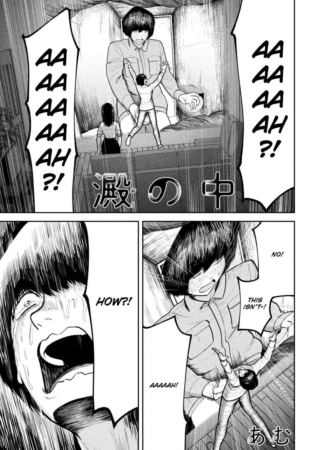 Page 1 Chapter 12 Ori no Naka