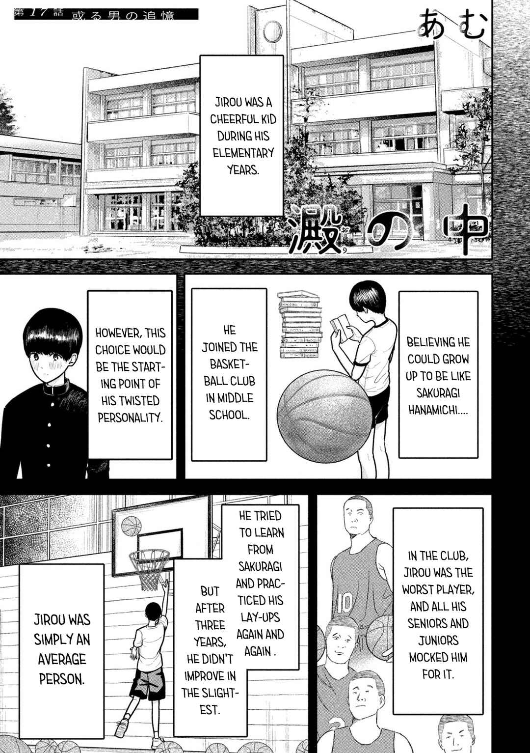 Page 1 Chapter 17 Ori no Naka