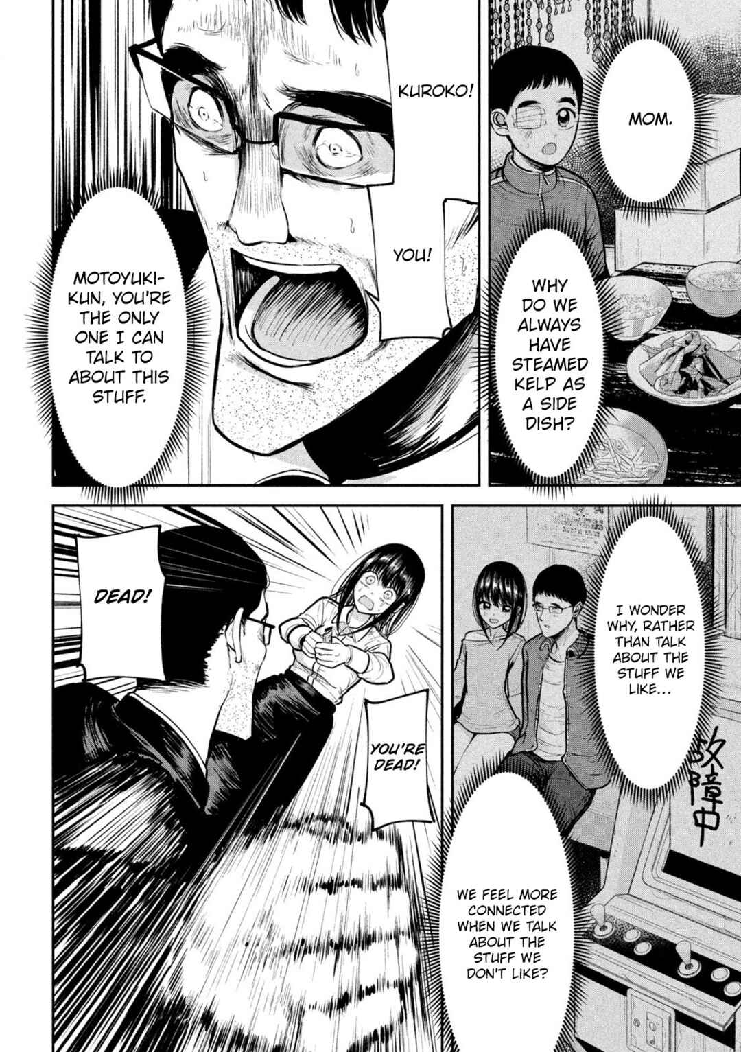 Page 12 Chapter 31 Ori no Naka
