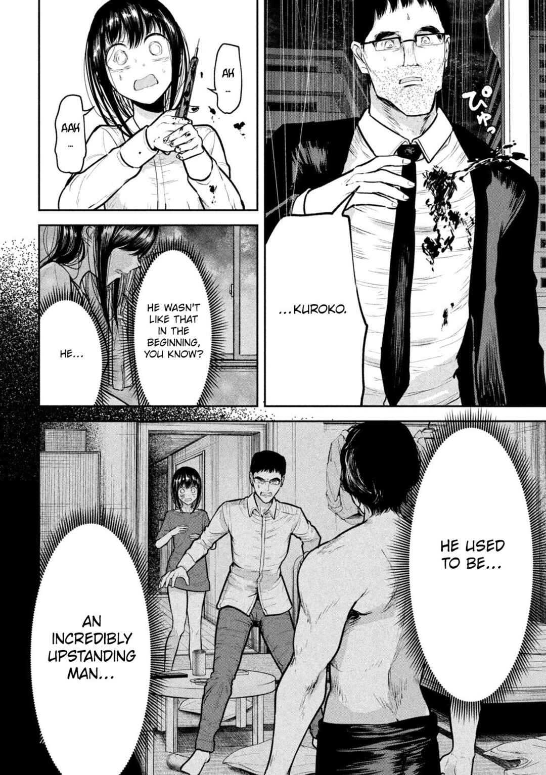 Page 16 Chapter 31 Ori no Naka