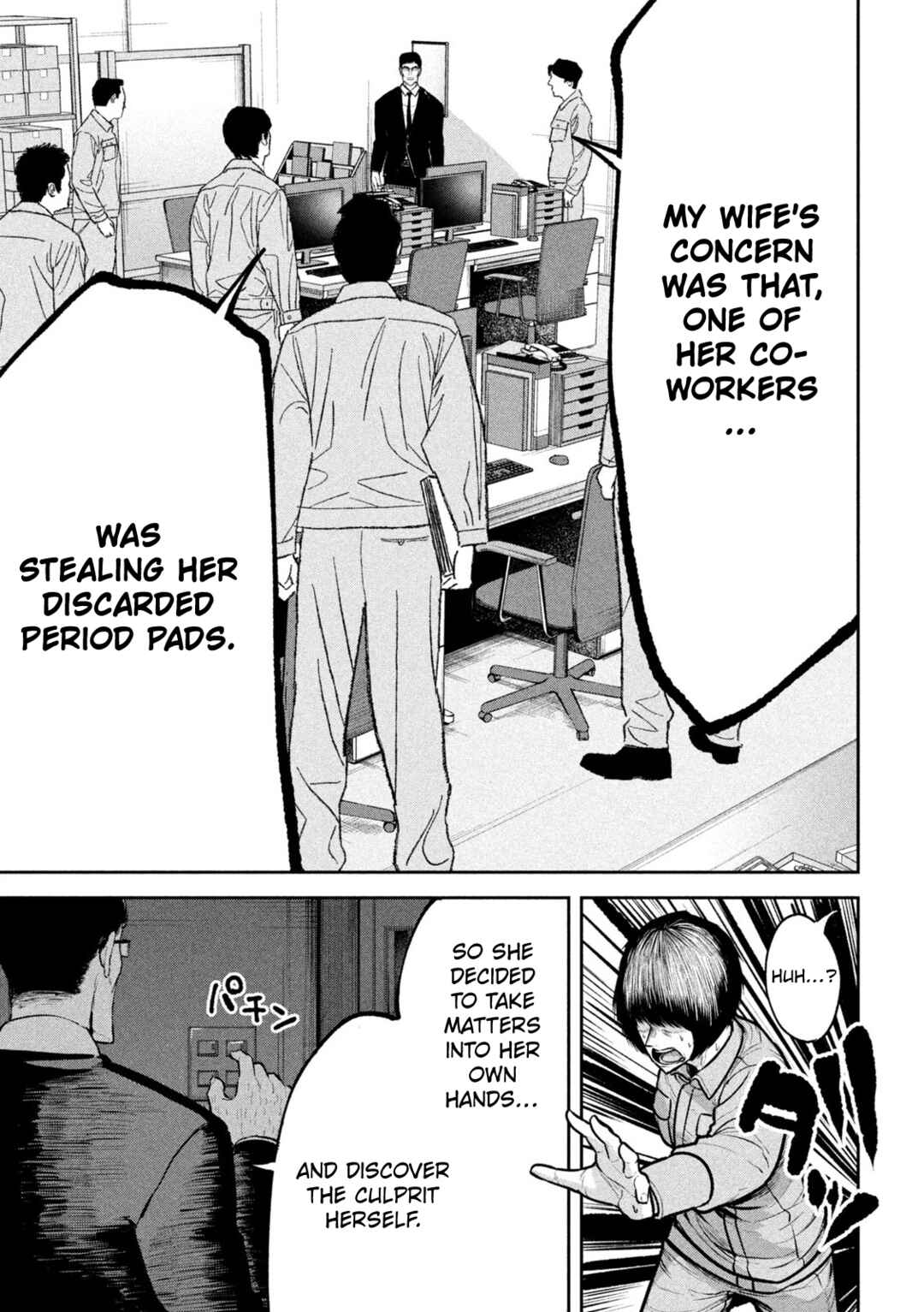 Page 17 Chapter 29 Ori no Naka