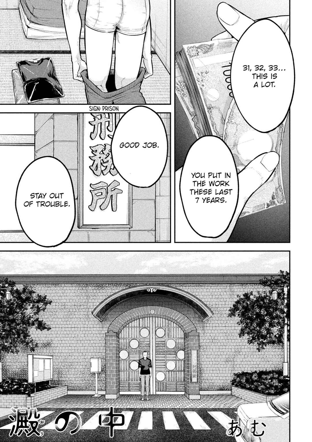 Page 1 Chapter 36 Ori no Naka