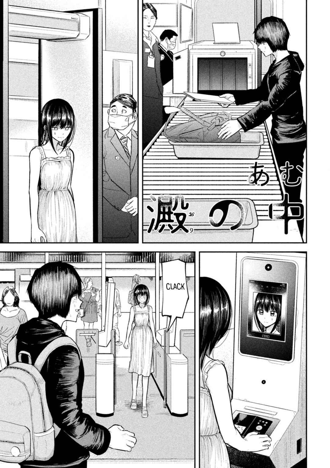 Page 1 Chapter 33 Ori no Naka