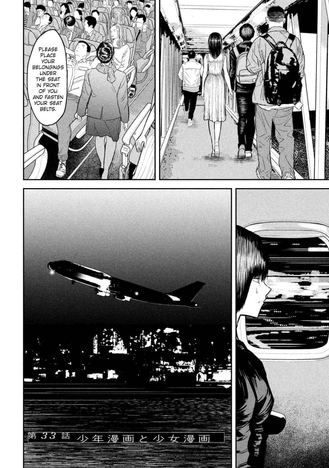 Page 2 Chapter 33 Ori no Naka