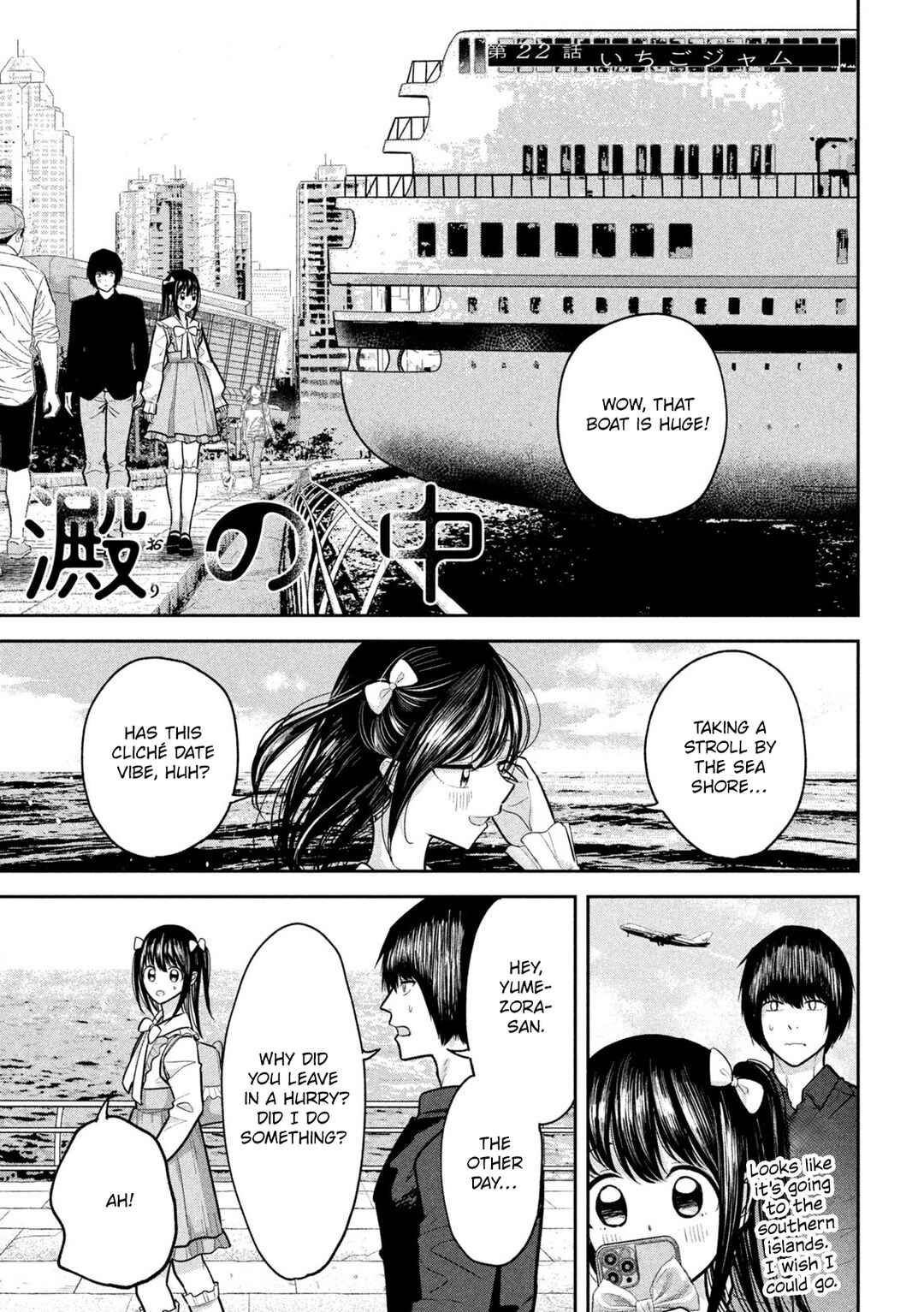 Page 1 Chapter 22 Ori no Naka