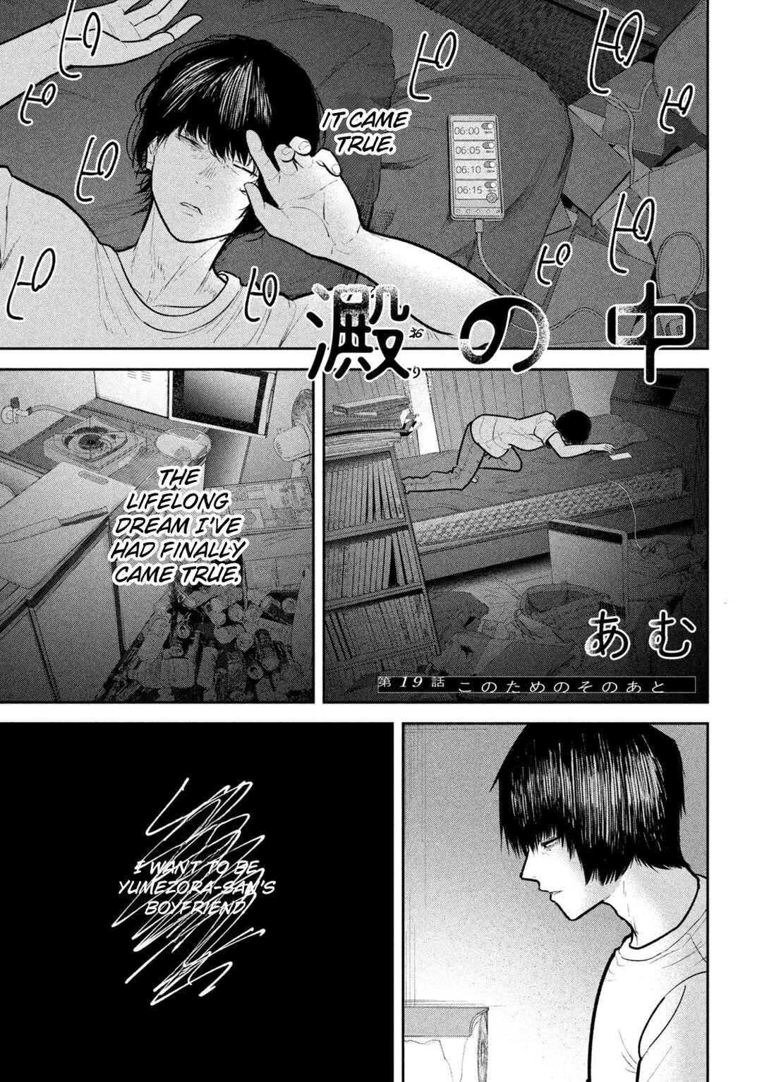 Page 1 Chapter 19 Ori no Naka