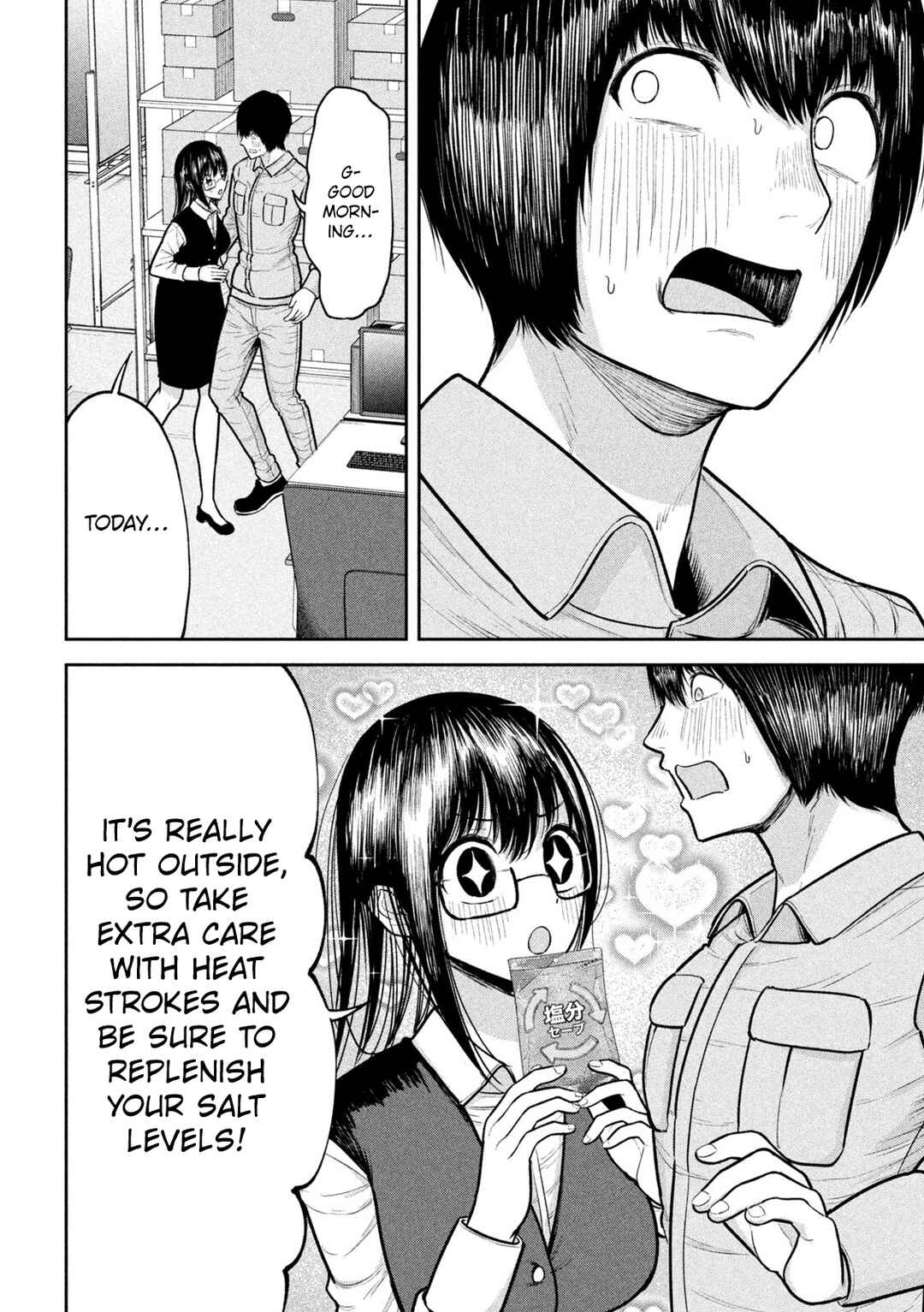 Page 4 Chapter 19 Ori no Naka