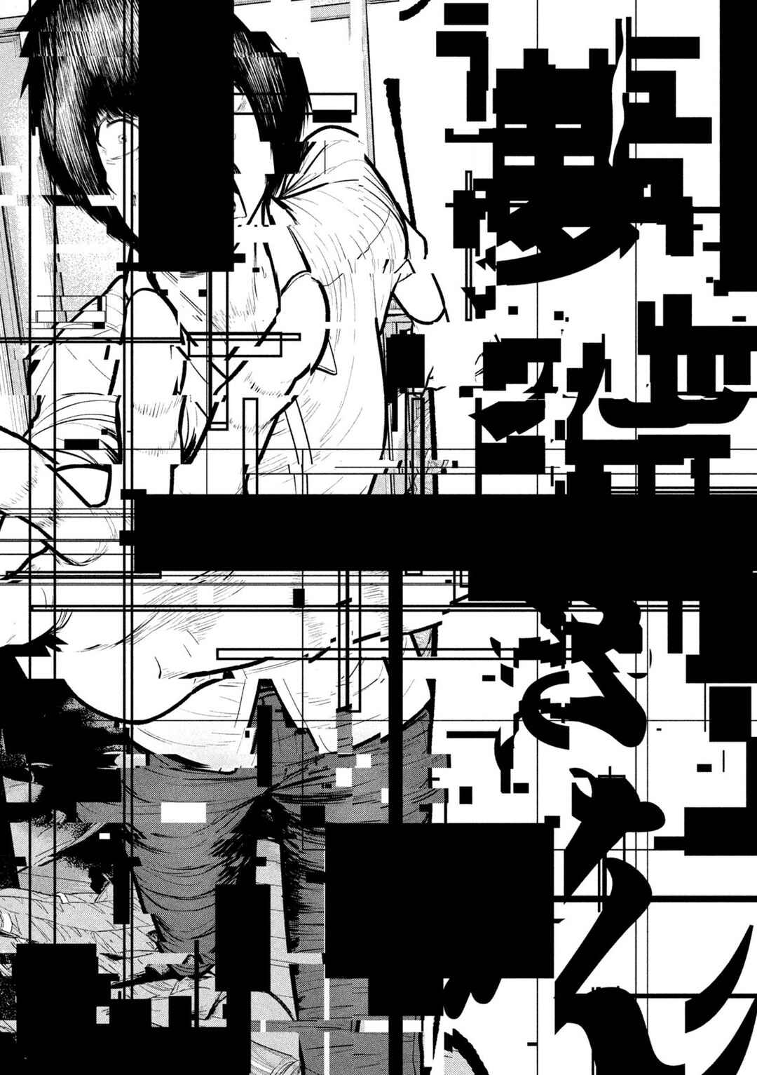 Page 14 Chapter 26 Ori no Naka