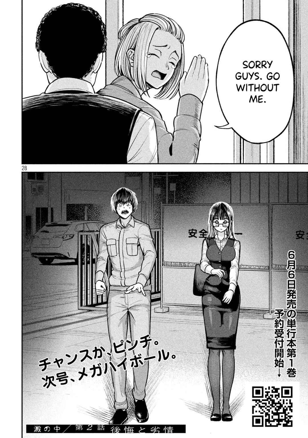Page 28 Chapter 2 Ori no Naka