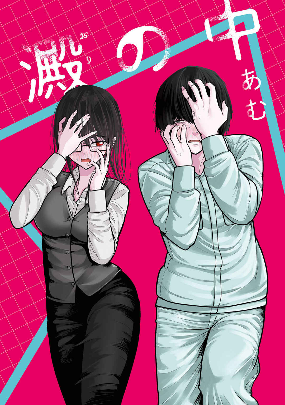 Page 1 Chapter 9 Ori no Naka