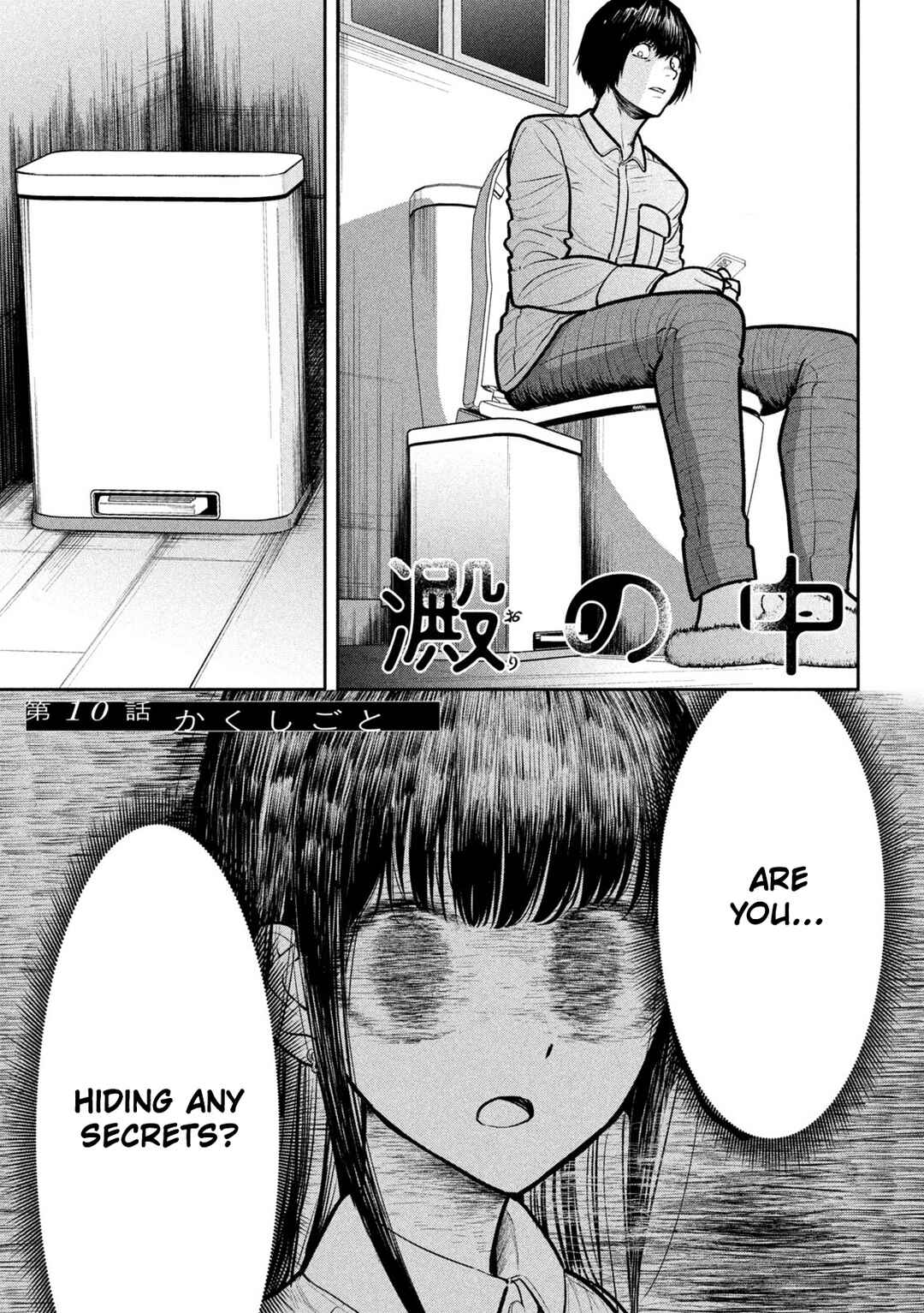 Page 1 Chapter 10 Ori no Naka