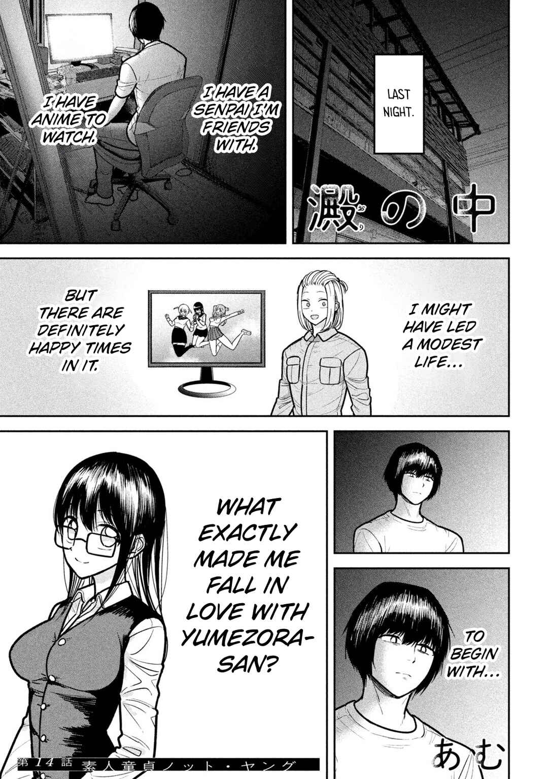 Page 1 Chapter 14 Ori no Naka