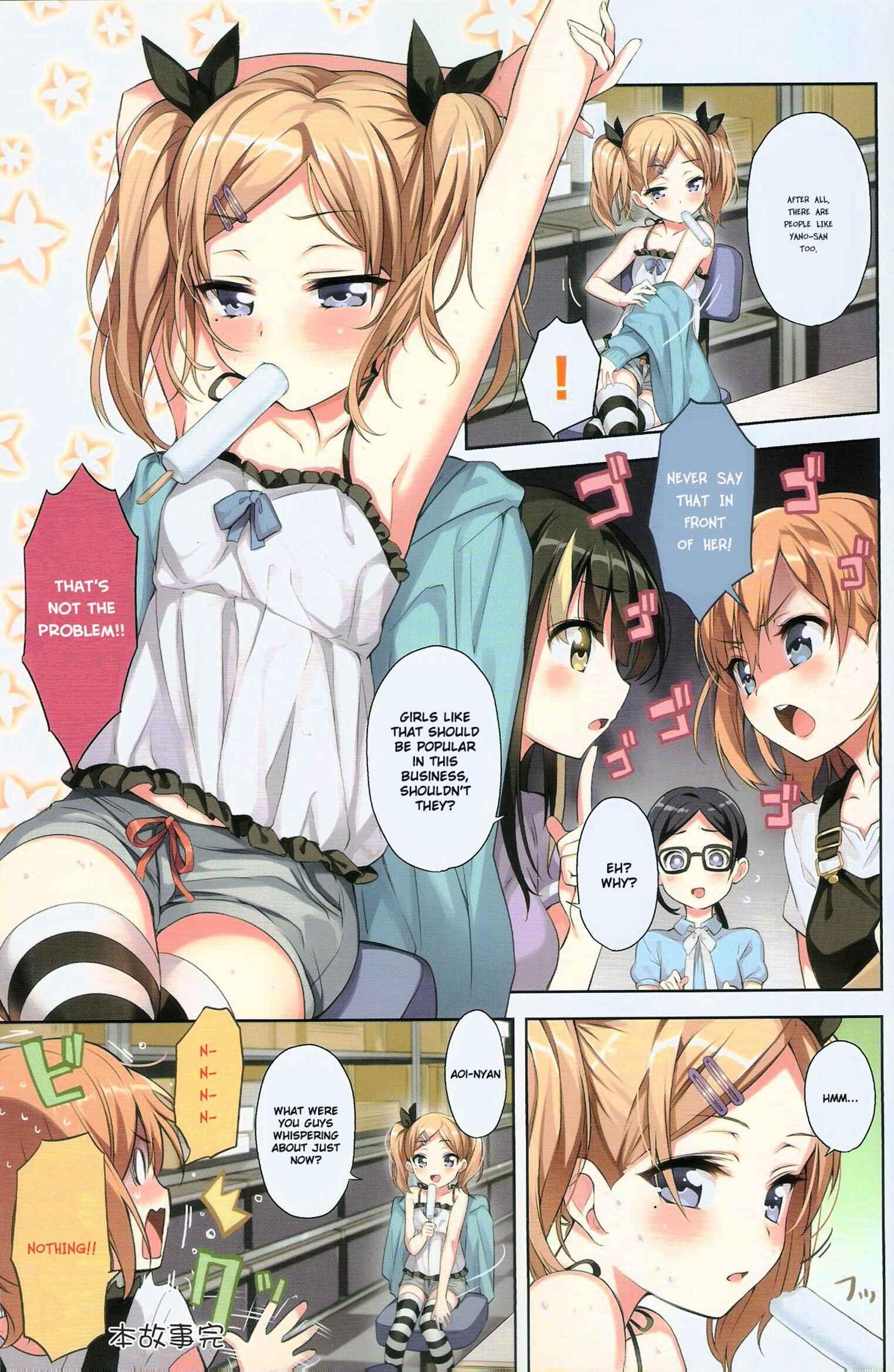Page 10 Chapter Unknown_e382 Shirobako White Summer Official Compilation Book