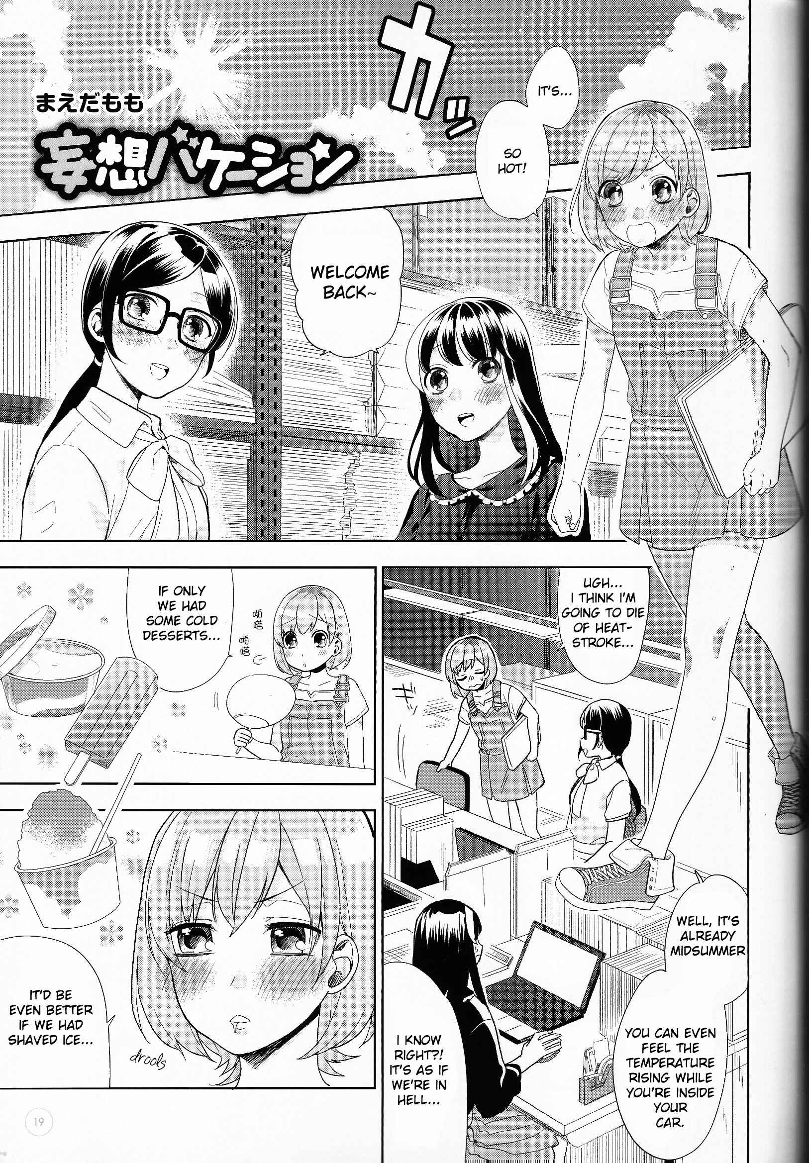 Page 18 Chapter Unknown_e382 Shirobako White Summer Official Compilation Book