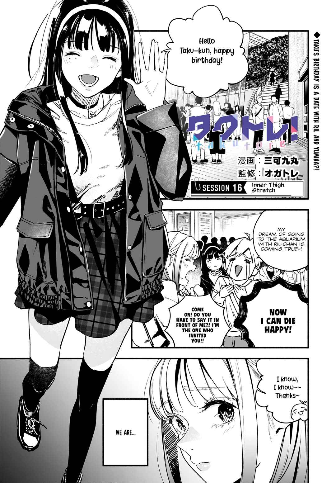 Page 1 Chapter 16 TakuTore!