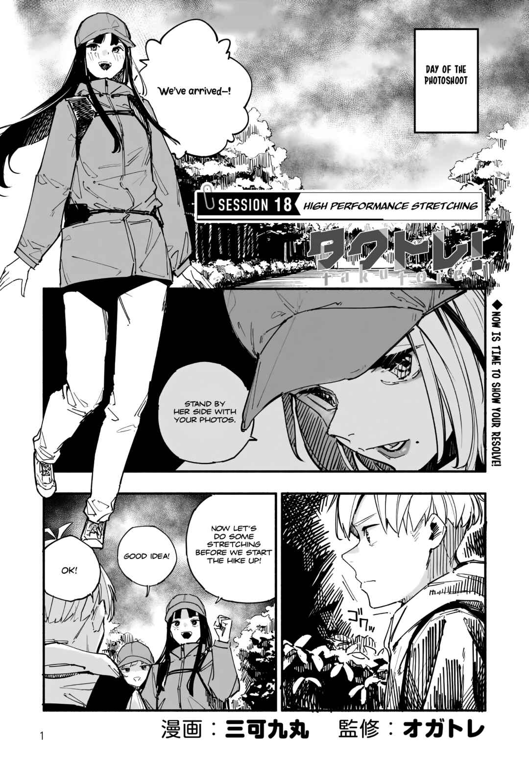 Page 1 Chapter 18 TakuTore!