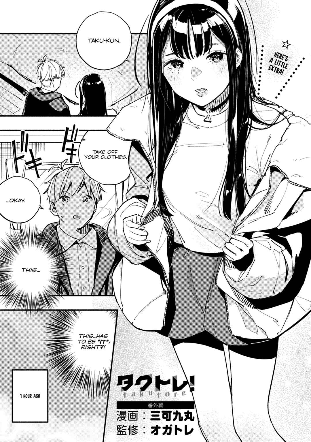 Page 1 Chapter 16.5 TakuTore!