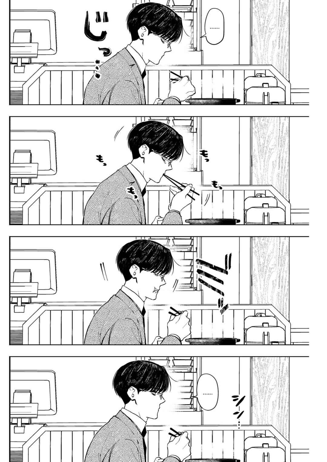 Page 12 Chapter 3 Host to Shachiku