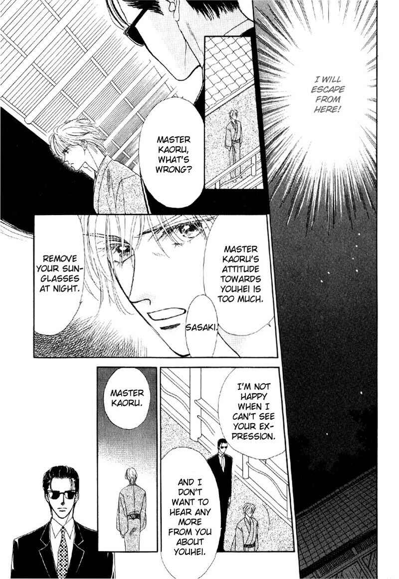 Page 22 Chapter 6 Suki da Nante Ienai