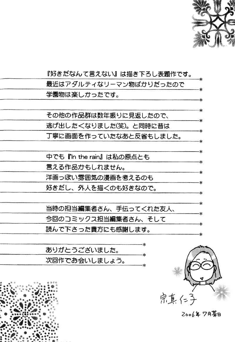 Page 41 Chapter 6 Suki da Nante Ienai