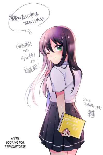 Page 15 Chapter 2 Yomitai Hon wa Nai Keredo