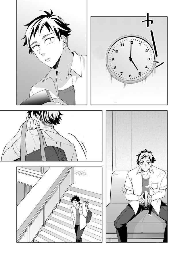 Page 9 Chapter 2 Yomitai Hon wa Nai Keredo