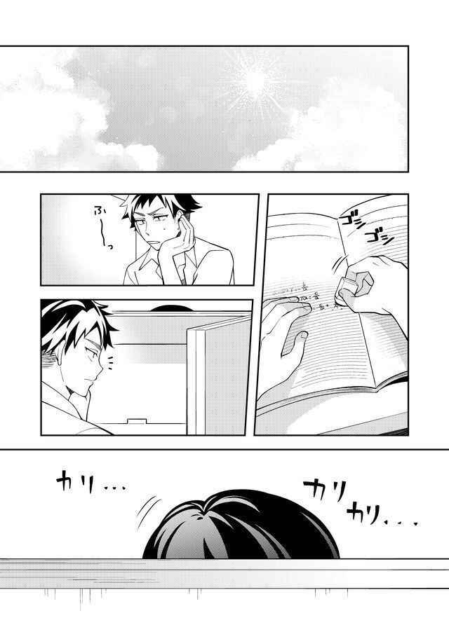 Page 10 Chapter 1 Yomitai Hon wa Nai Keredo