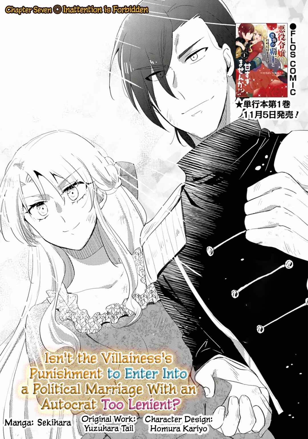Page 1 Chapter 7 Akuyaku Reijo ga Kyofu no Hao to Seiryaku Kekkon Suru Batsu wa Amasugimasenka?!