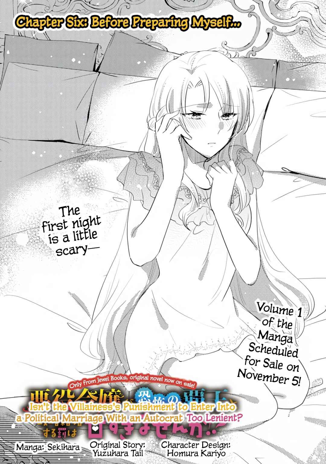 Page 1 Chapter 6 Akuyaku Reijo ga Kyofu no Hao to Seiryaku Kekkon Suru Batsu wa Amasugimasenka?!