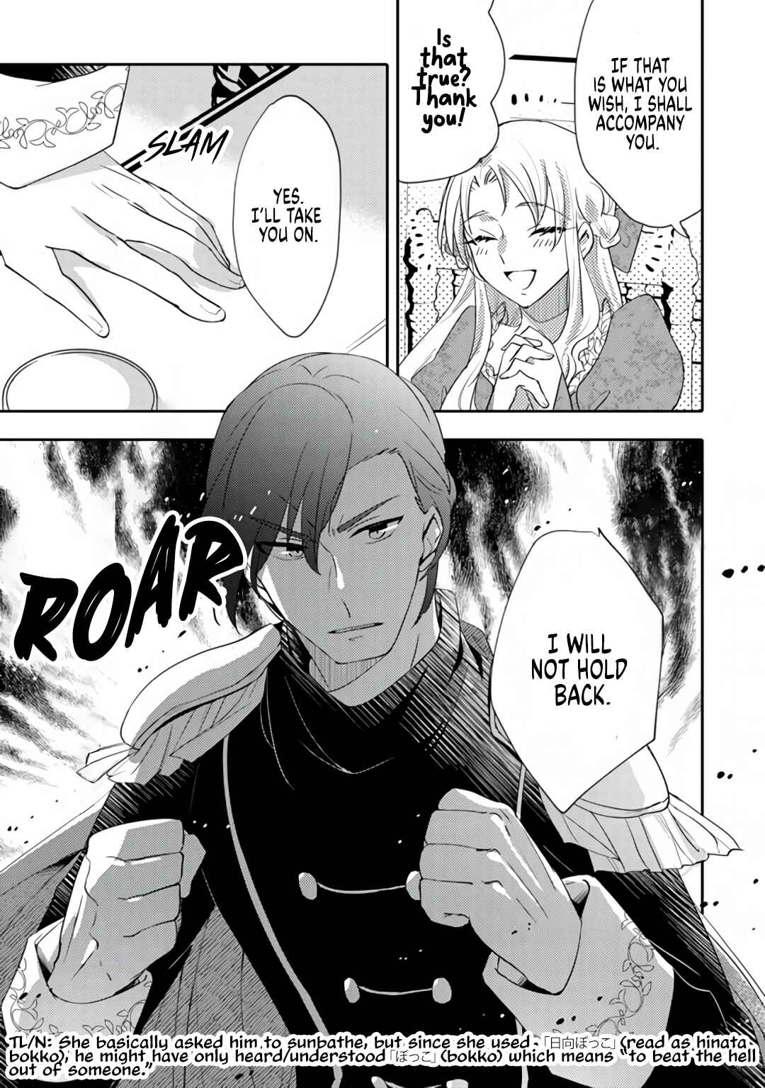 Page 25 Chapter 6 Akuyaku Reijo ga Kyofu no Hao to Seiryaku Kekkon Suru Batsu wa Amasugimasenka?!