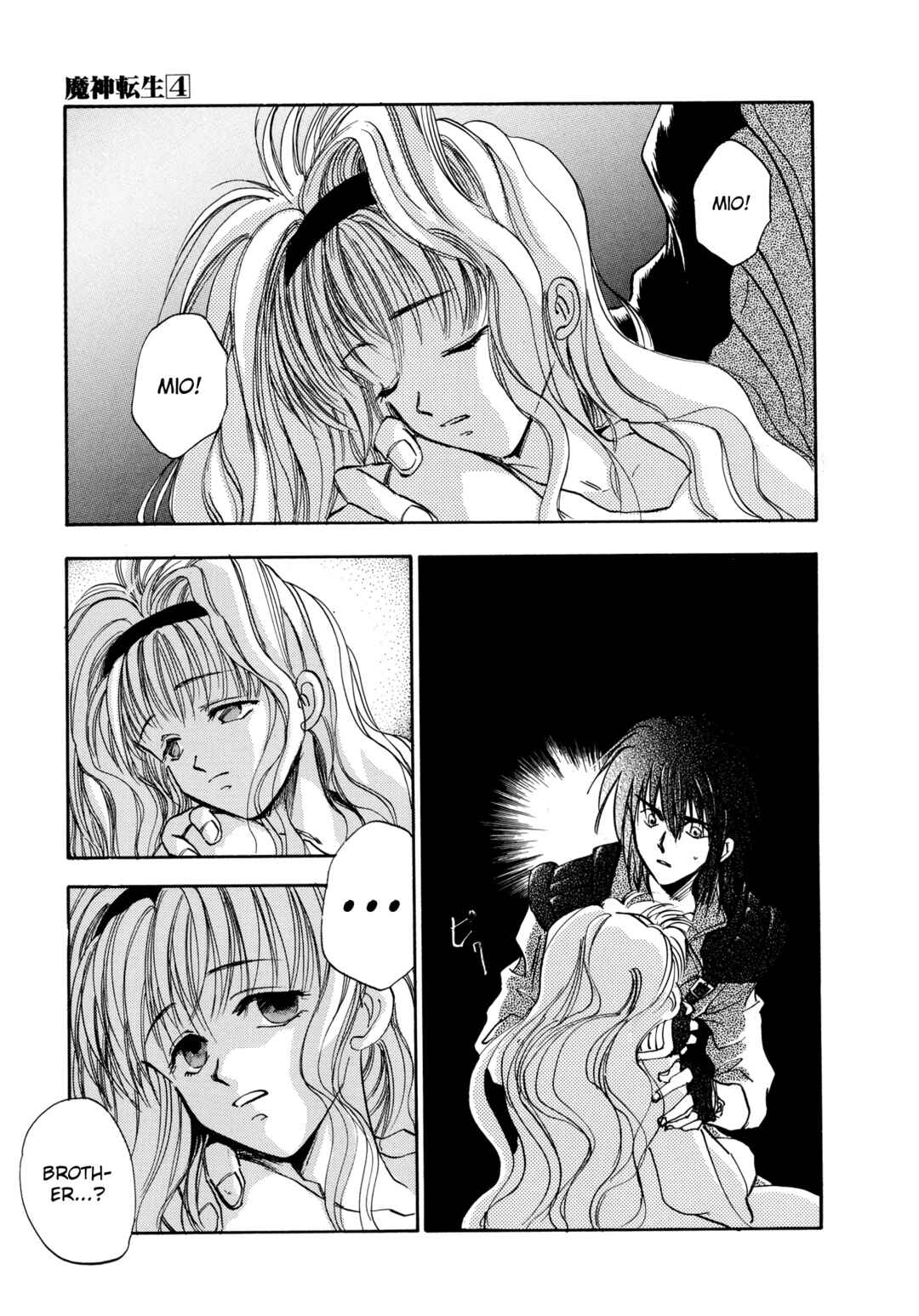 Page 13 Chapter 21 Majin Tensei: The True Remembrance