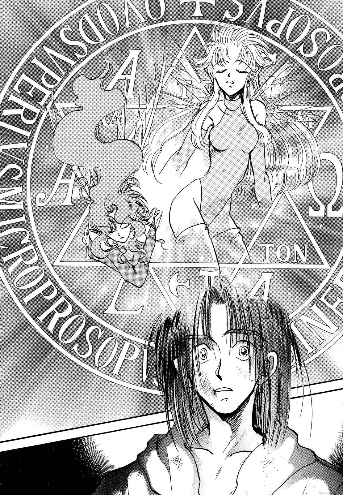 Page 30 Chapter 2 Majin Tensei: The True Remembrance