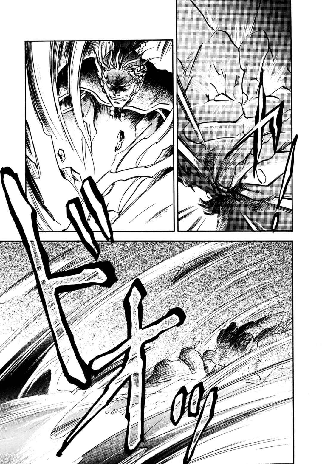 Page 22 Chapter 17 Majin Tensei: The True Remembrance