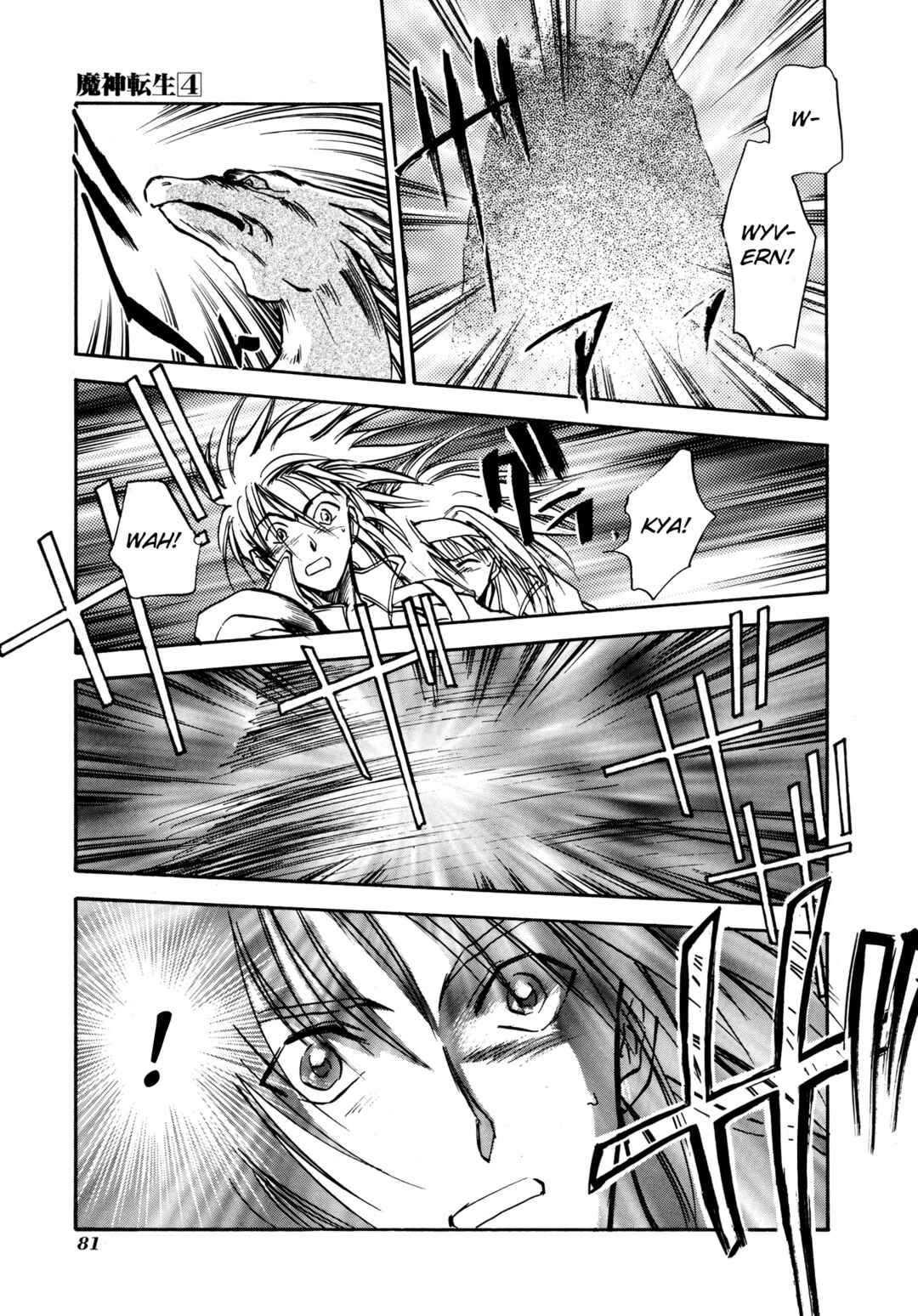 Page 16 Chapter 20 Majin Tensei: The True Remembrance