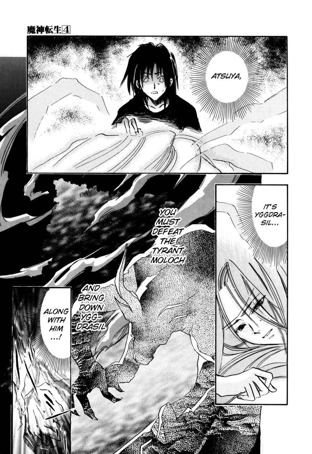 Page 15 Chapter 19 Majin Tensei: The True Remembrance