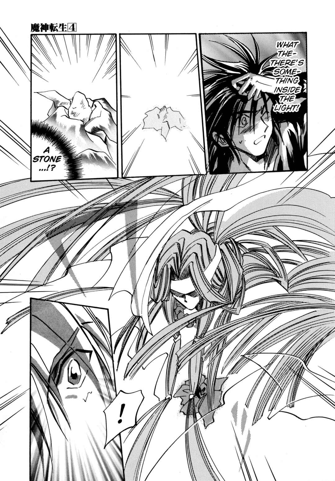 Page 5 Chapter 19 Majin Tensei: The True Remembrance