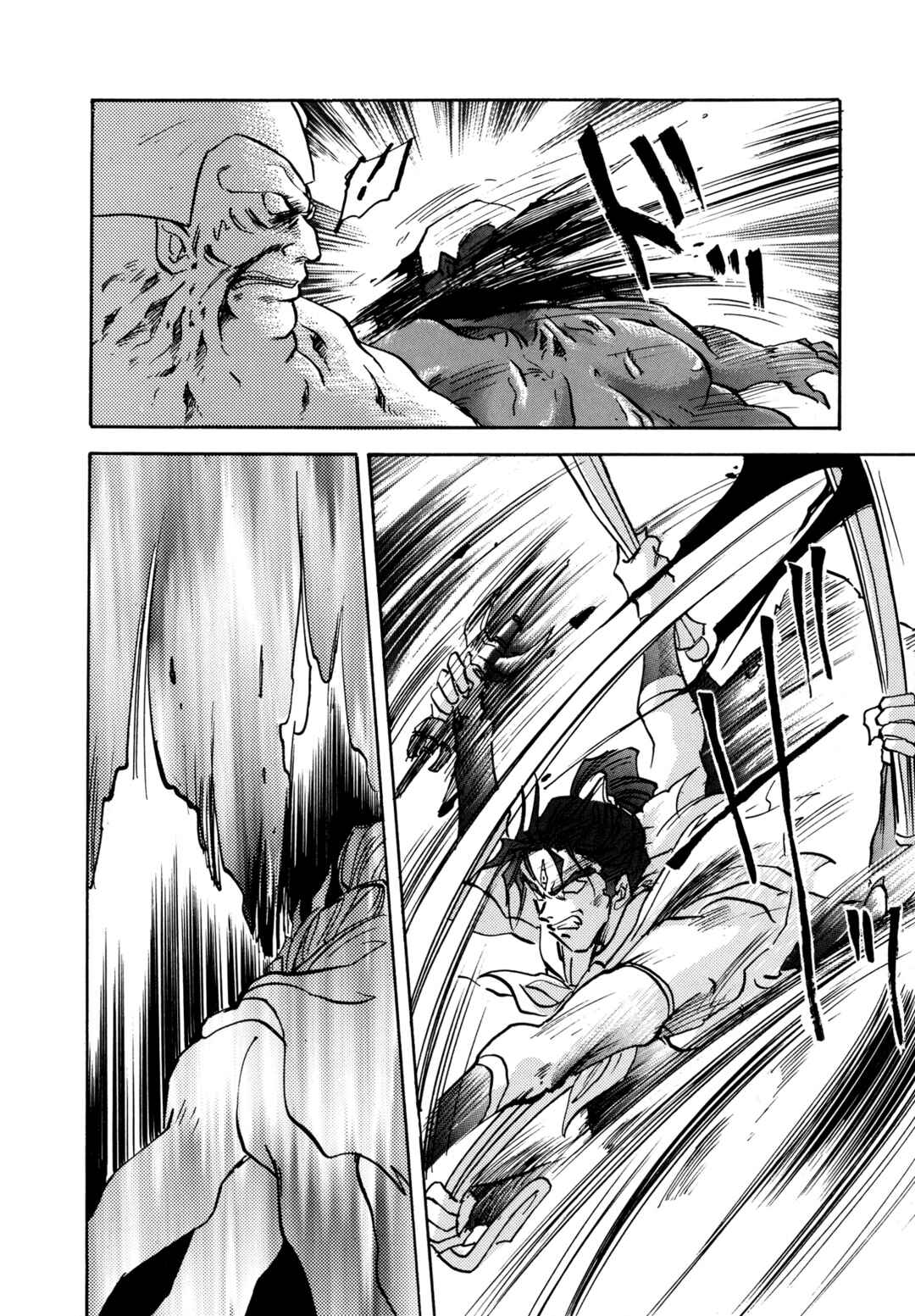 Page 21 Chapter 23 Majin Tensei: The True Remembrance