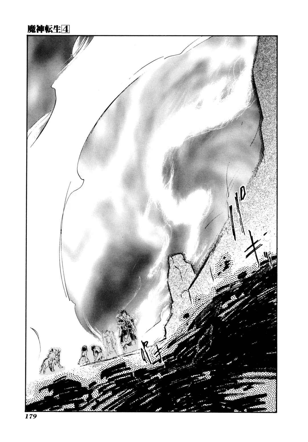 Page 26 Chapter 23 Majin Tensei: The True Remembrance