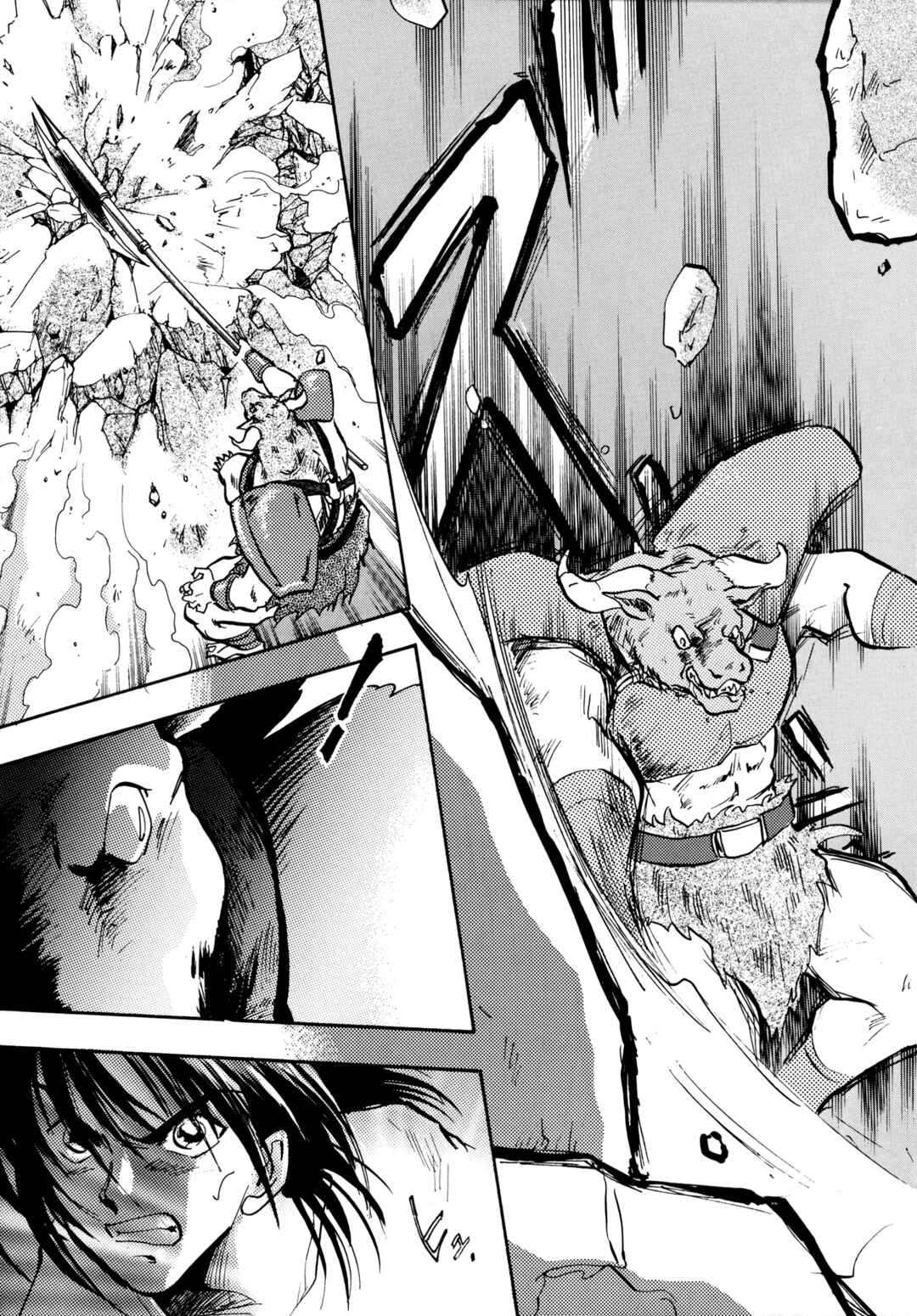Page 15 Chapter 10 Majin Tensei: The True Remembrance