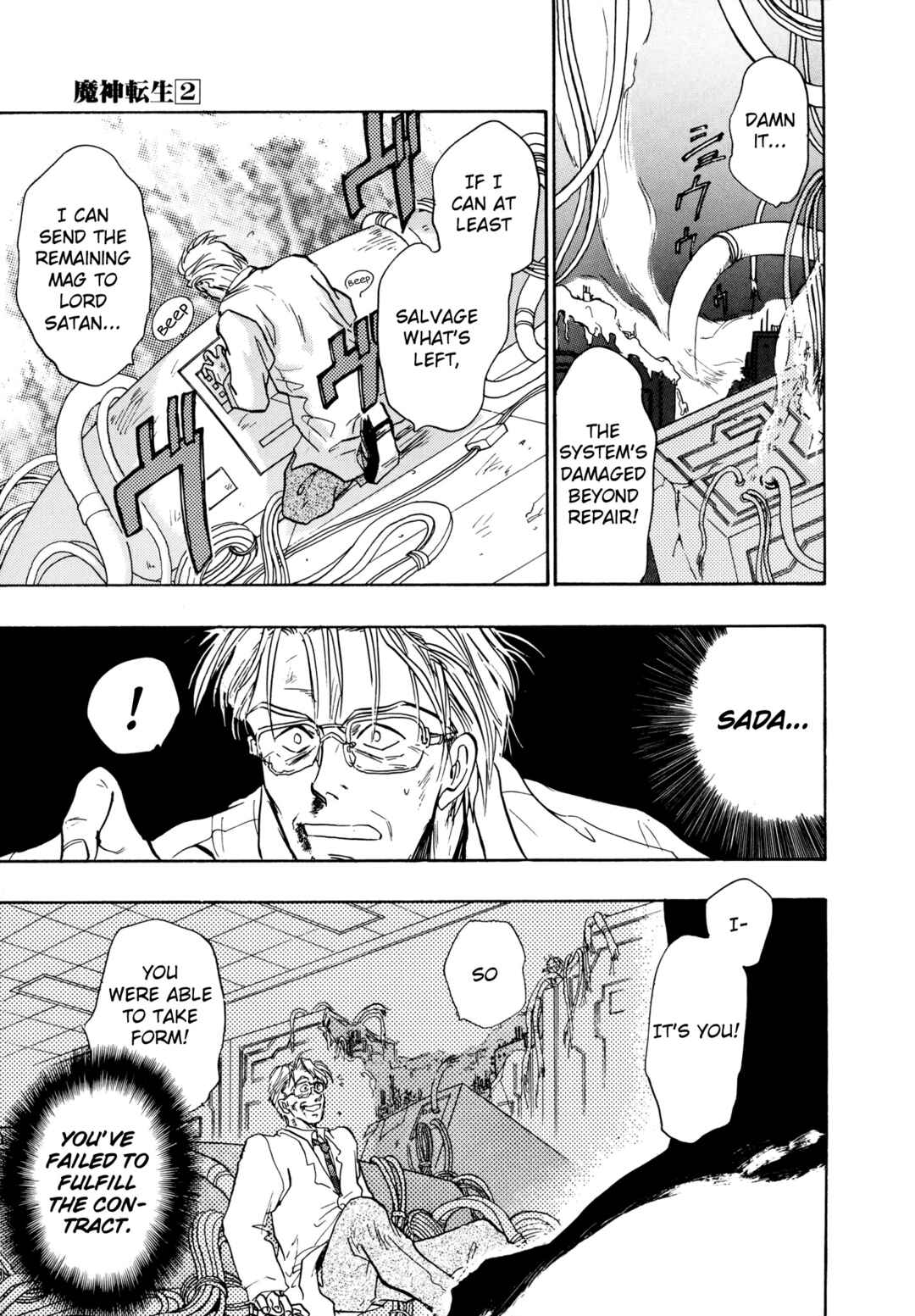 Page 7 Chapter 10 Majin Tensei: The True Remembrance