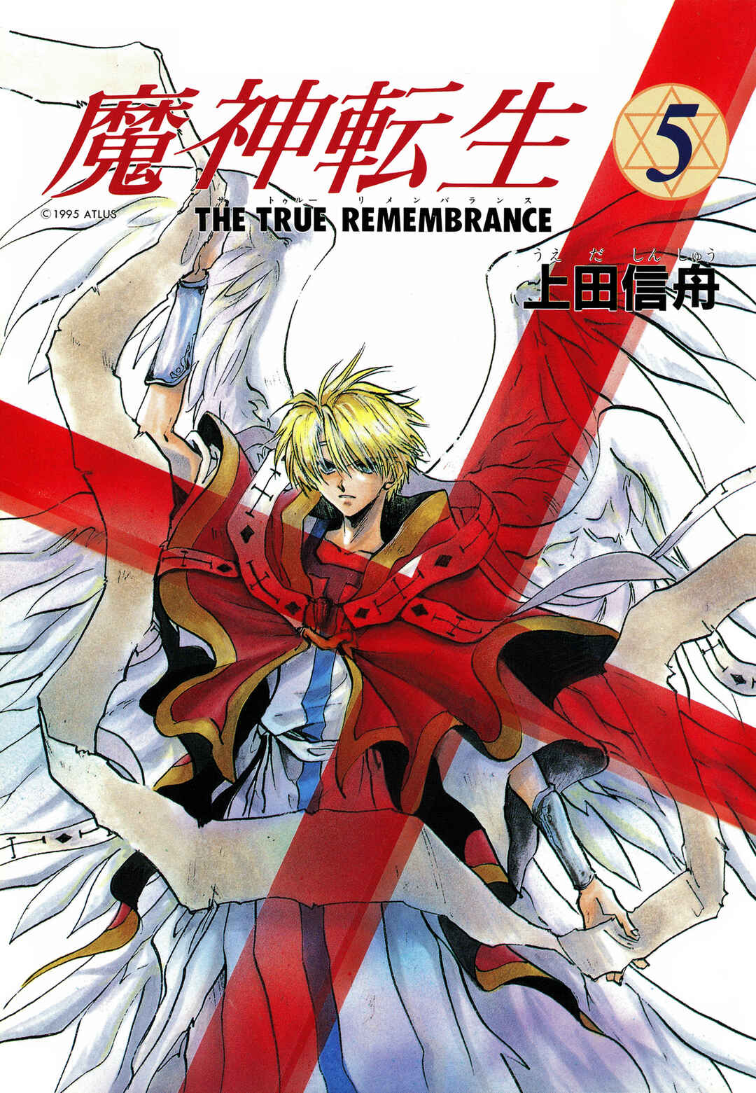 Page 3 Chapter 29 Majin Tensei: The True Remembrance