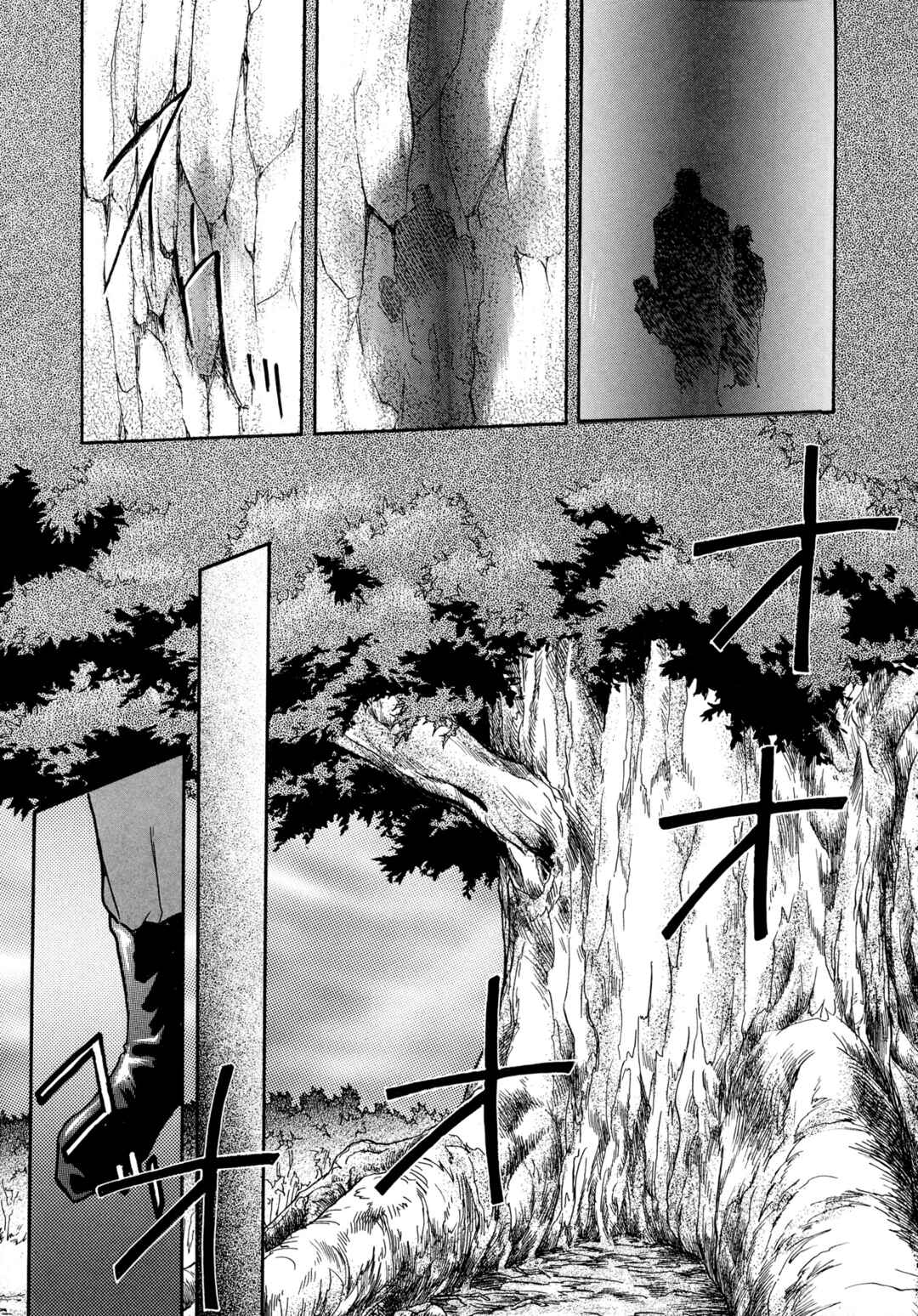 Page 11 Chapter 14 Majin Tensei: The True Remembrance