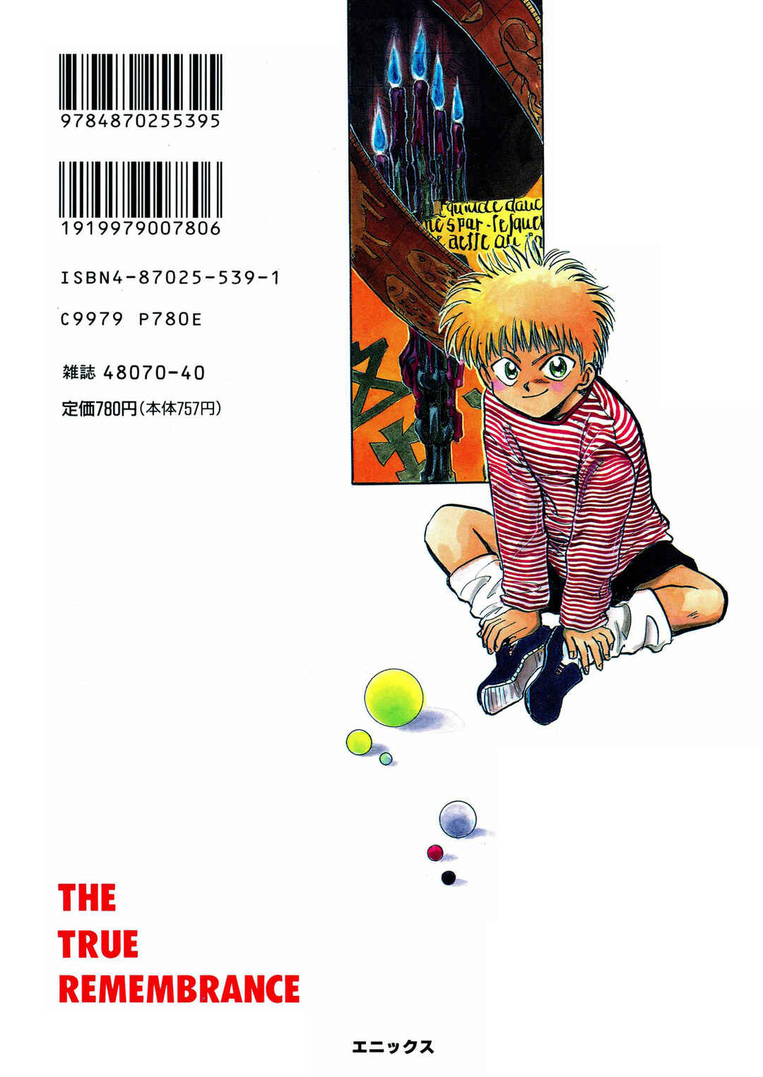 Page 2 Chapter 11 Majin Tensei: The True Remembrance