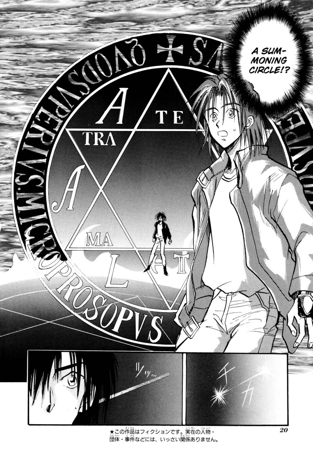 Page 15 Chapter 6 Majin Tensei: The True Remembrance