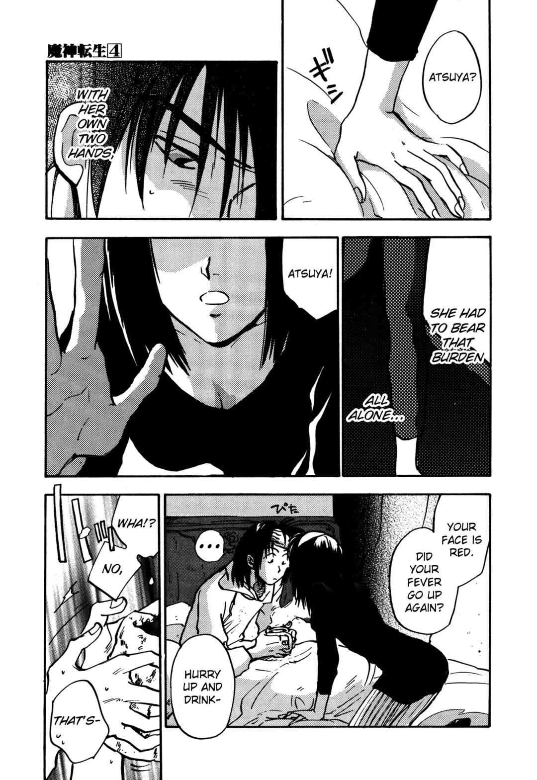 Page 15 Chapter 22 Majin Tensei: The True Remembrance