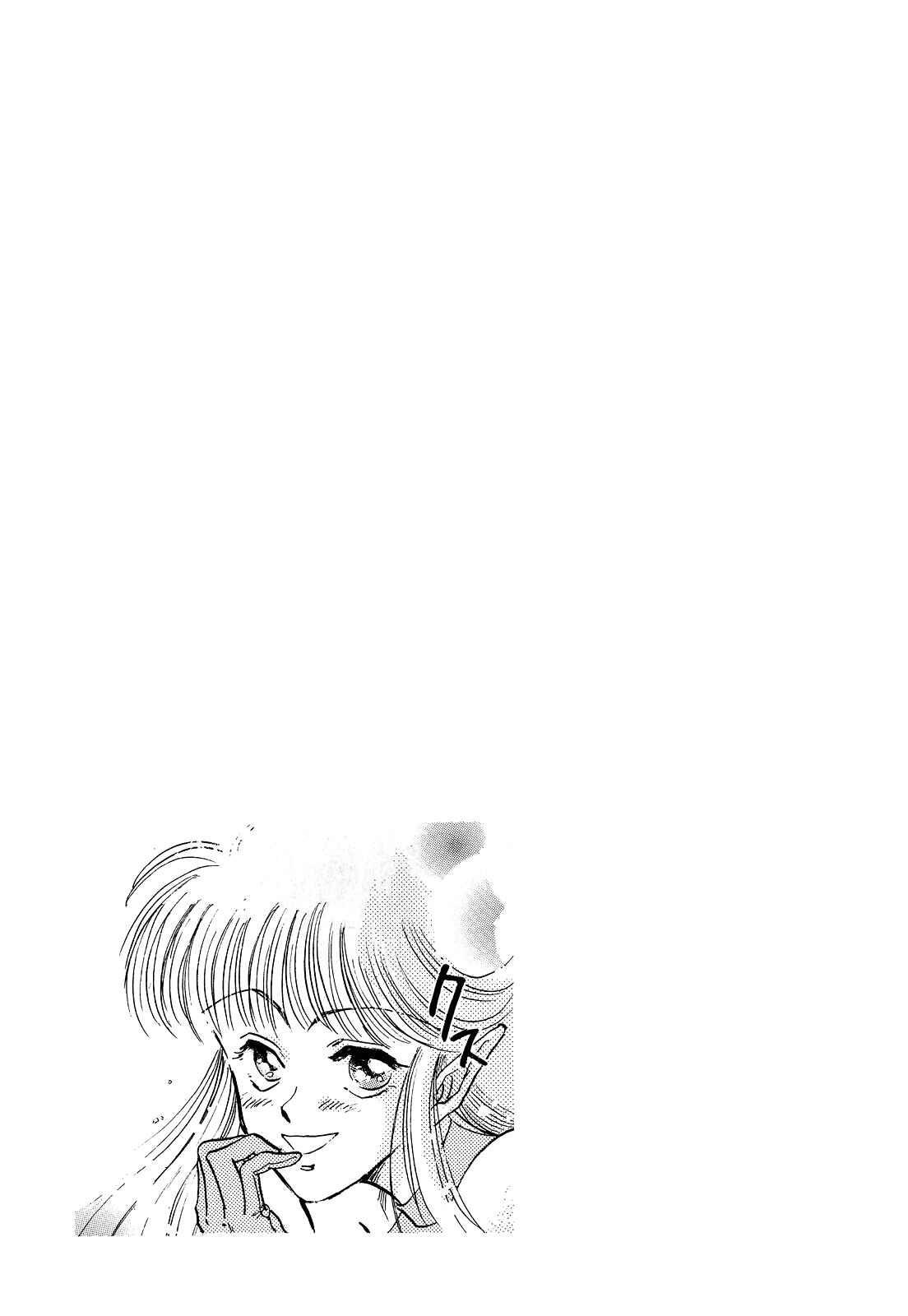 Page 44 Chapter 5 Majin Tensei: The True Remembrance