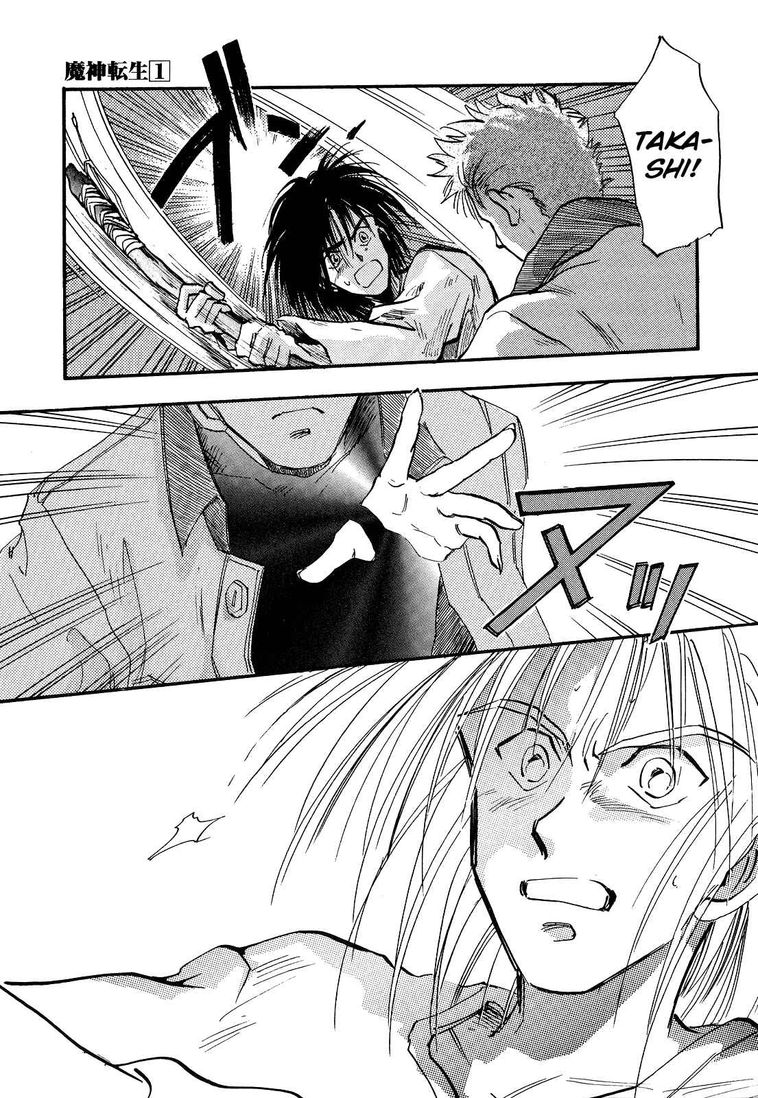Page 12 Chapter 5 Majin Tensei: The True Remembrance