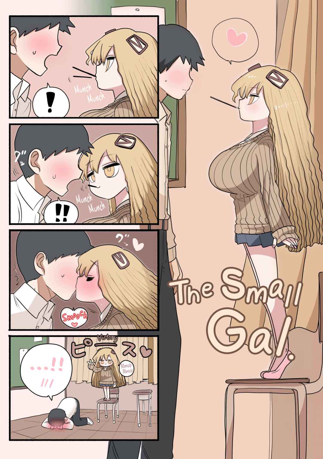 Page 1 Chapter 16 Chiisai Gyaru