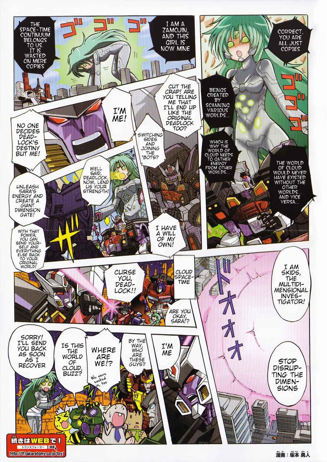 Page 2 Chapter 36.2 Transformers Legends