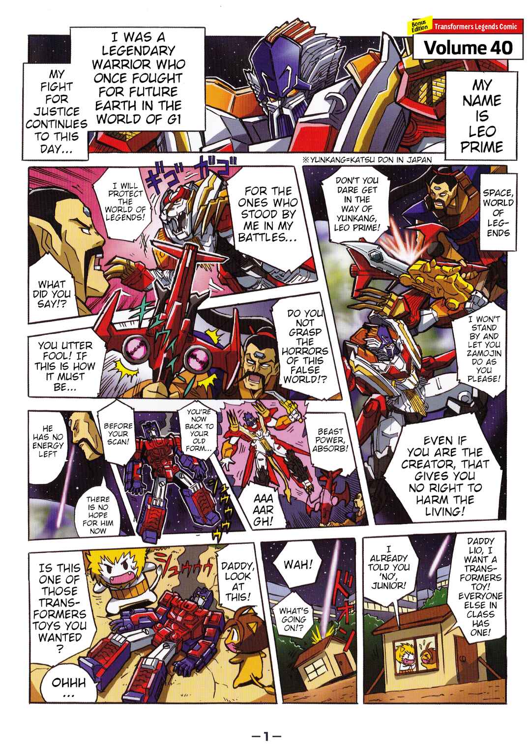 Page 1 Chapter 41.1 Transformers Legends